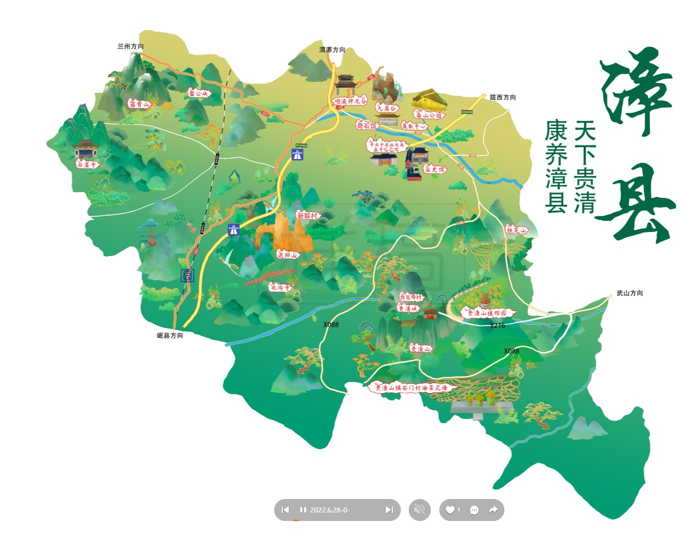 肃州漳县手绘地图